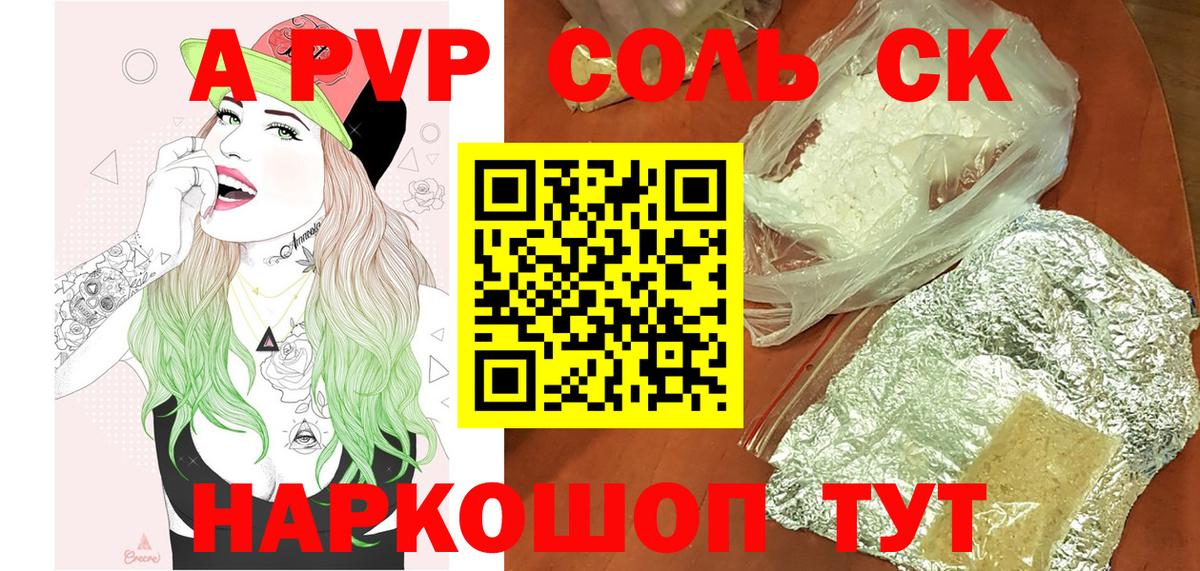 как найти закладки  Alpha PVP  Вход с VPN  A-PVP мука  A-PVP СК КРИС  А ПВП VHQ  Рязань 