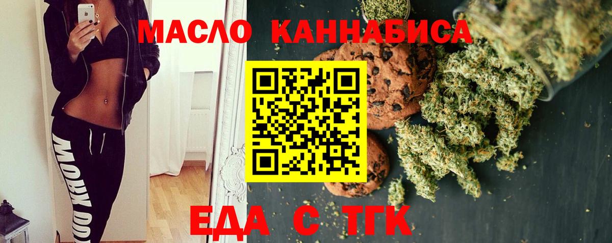 Печенье с ТГК марихуана Рязань