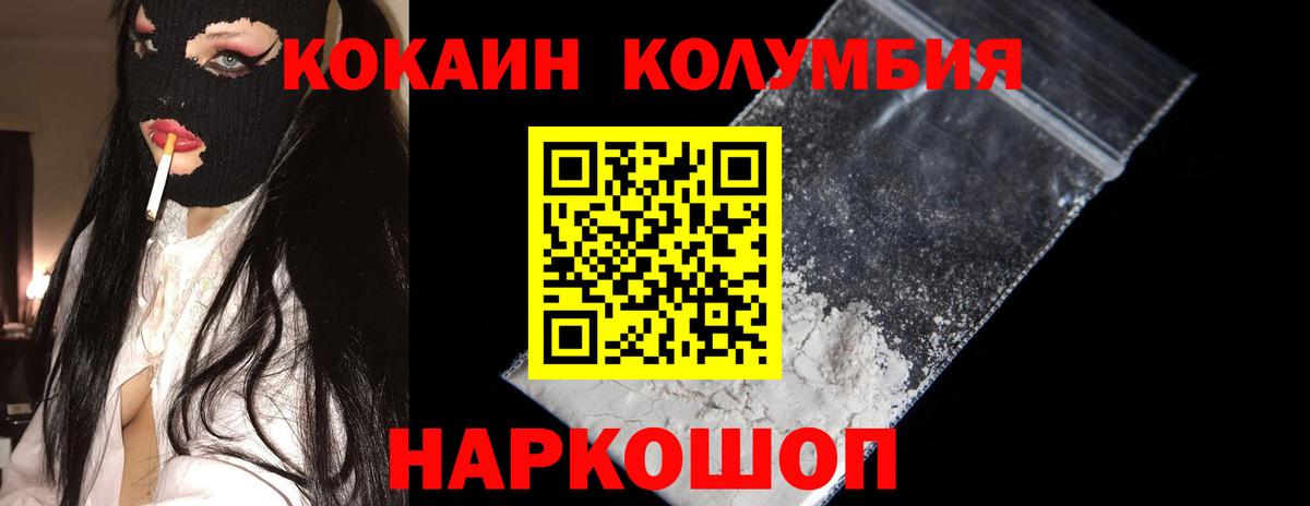 Рязань  КОКАИН Боливия  Вход с VPN 