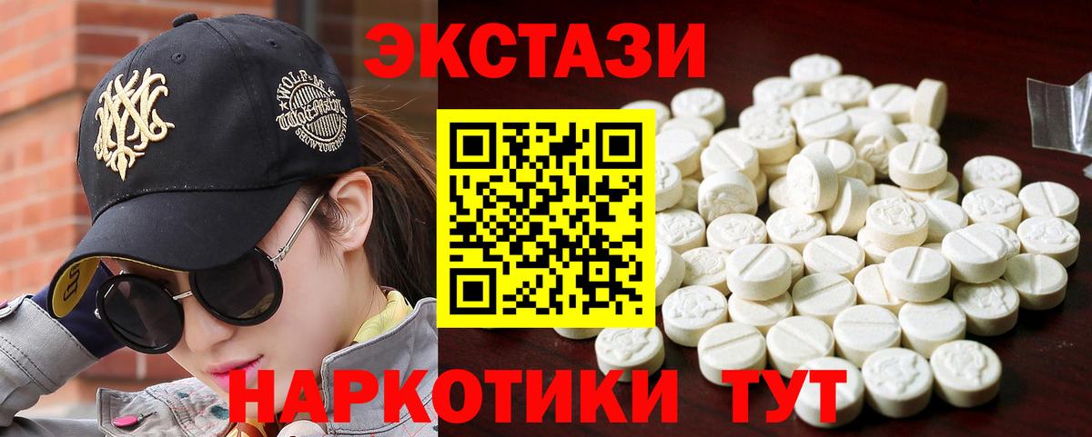 ЭКСТАЗИ  Вход с VPN  Рязань  Ecstasy круглые 