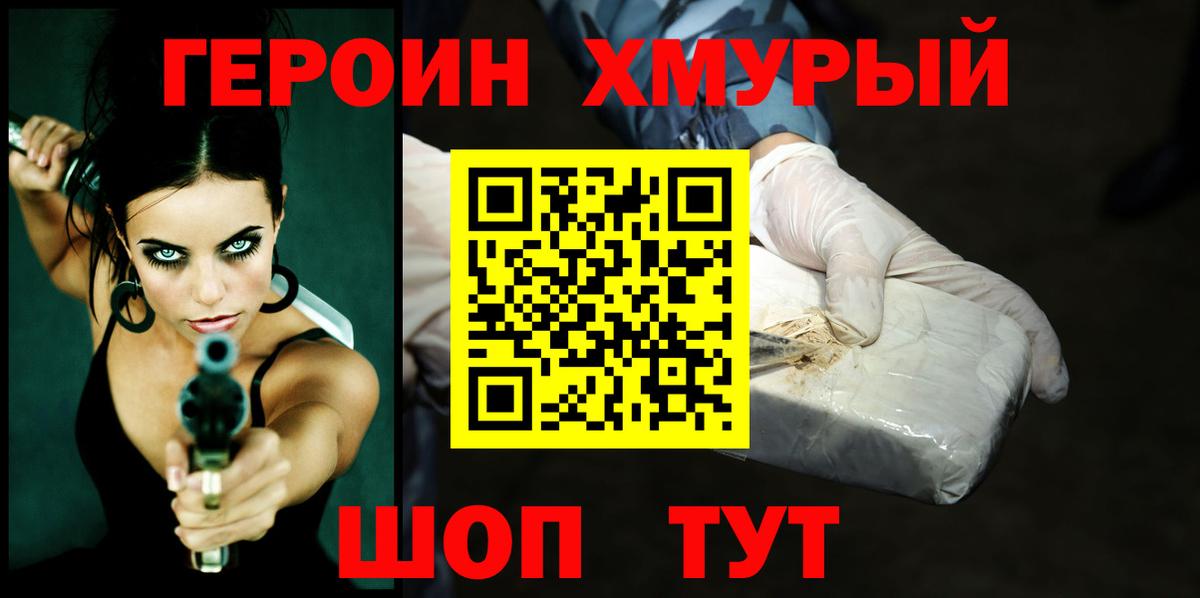 ГЕРОИН  Вход с VPN  Рязань  ГЕРОИН VHQ 