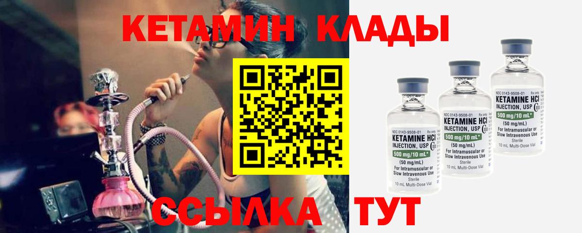 Рязань  Кетамин VHQ  Вход с VPN  КЕТАМИН VHQ 
