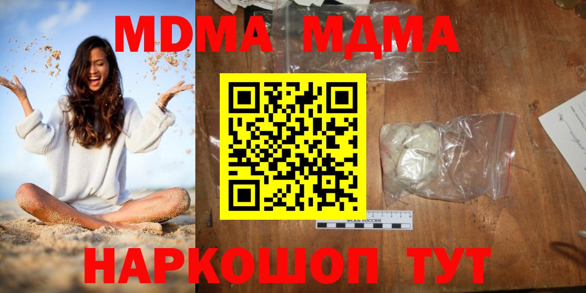 МДМА Molly Рязань