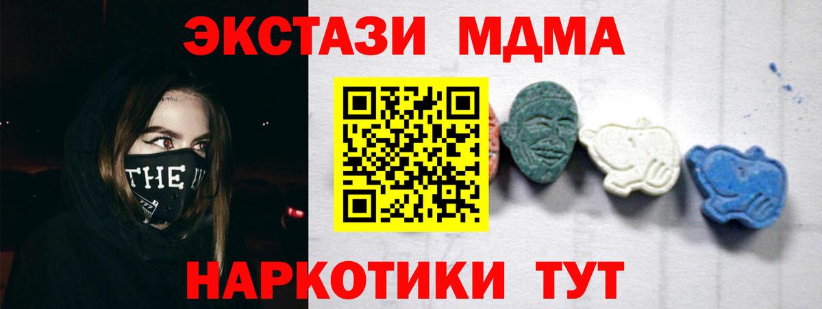 Рязань  МДМА crystal  МДМА  МДМА молли  Вход с VPN 