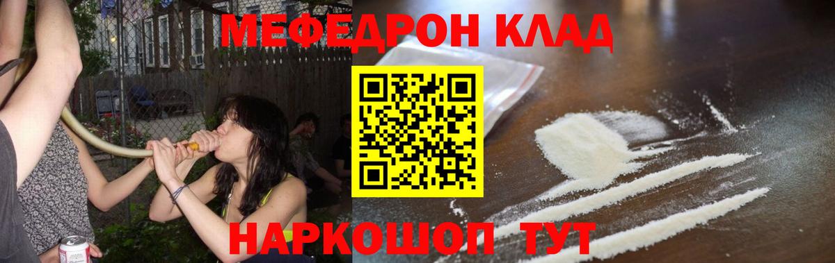 МЯУ-МЯУ  МЕФ mephedrone  Вход с VPN  Рязань  МЯУ-МЯУ мяу мяу 