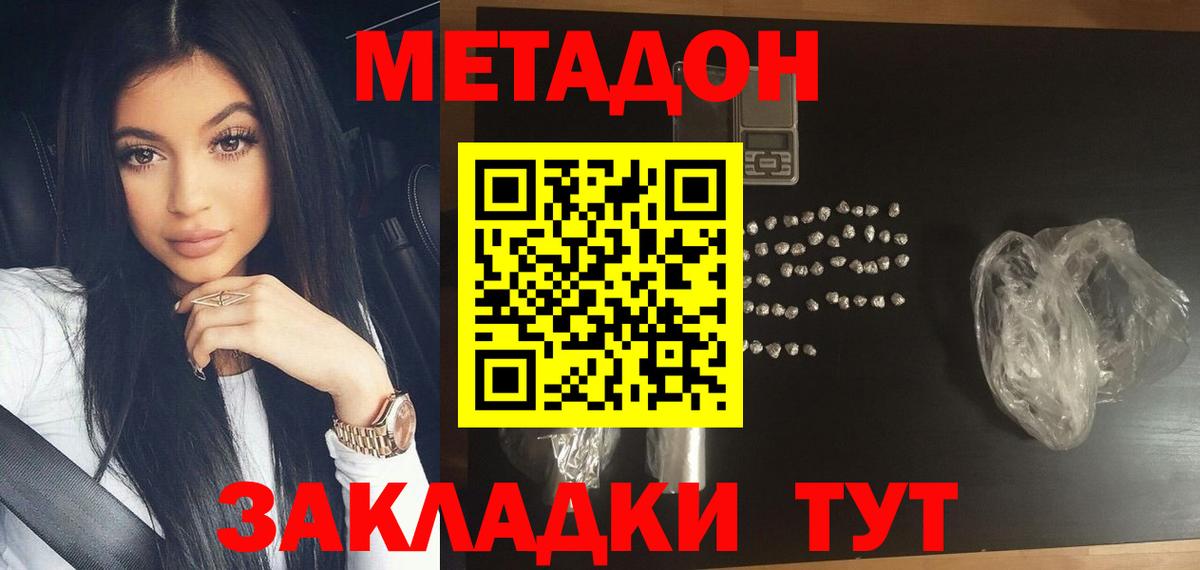   рабочий сайт  Вход с VPN  МЕТАДОН VHQ  Рязань  МЕТАДОН methadone 
