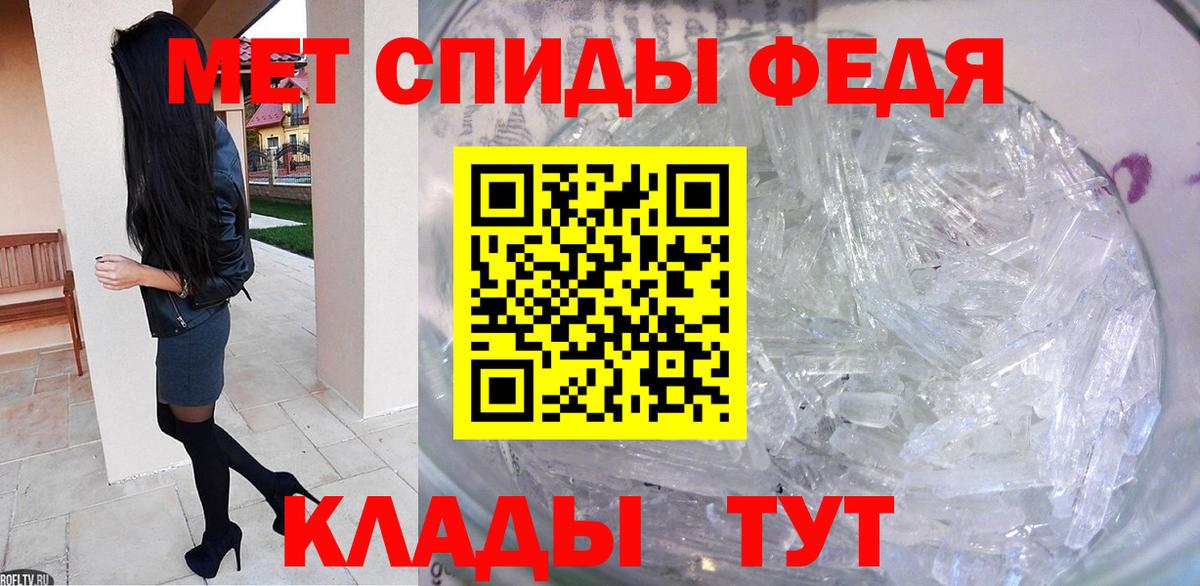 Первитин Methamphetamine Рязань