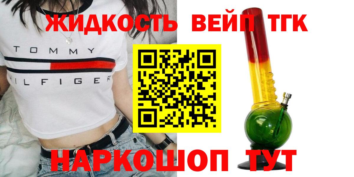 Рязань  ТГК THC oil  Вход с VPN 